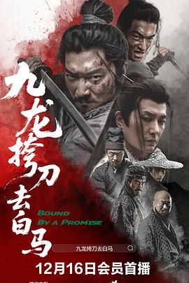 《破劫》剧照